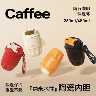 face保温杯女生2025新款316不锈钢保冷咖啡杯随行杯可携式男水杯