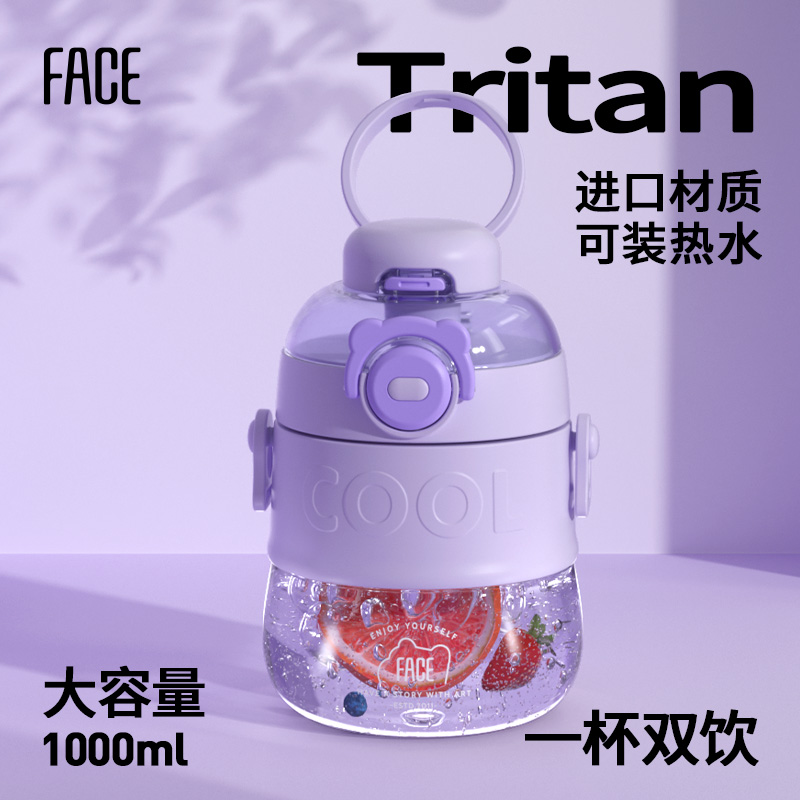 face大容量水杯夏季水壶