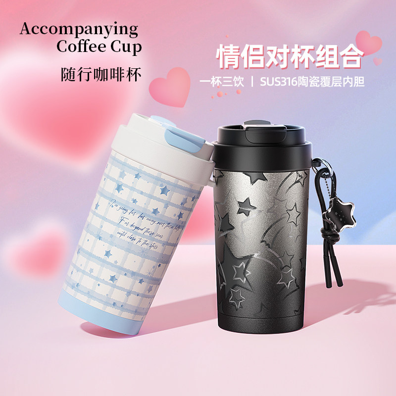 face咖啡杯保温杯七夕情人节送男女朋友对象老公生日新年礼物杯子