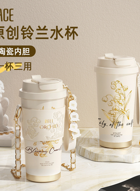 face铃兰保温杯咖啡杯女生2025新款高颜值吸管水杯杯子生日礼物女