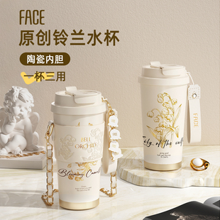 face铃兰保温杯咖啡杯女生2025新款高颜值吸管水杯杯子生日礼物女
