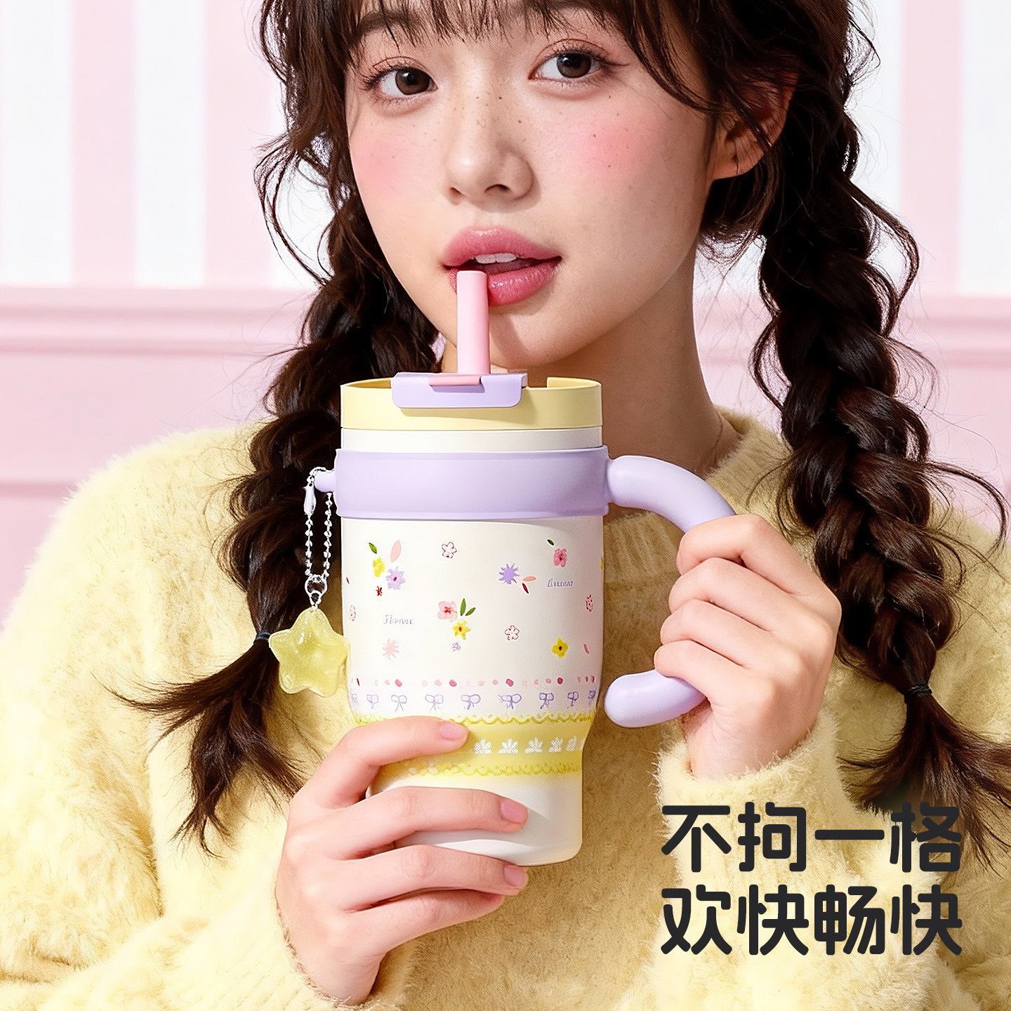 face杯子吨吨杯高颜值大容量保温杯冰霸杯吸管杯陶瓷覆层内胆水杯