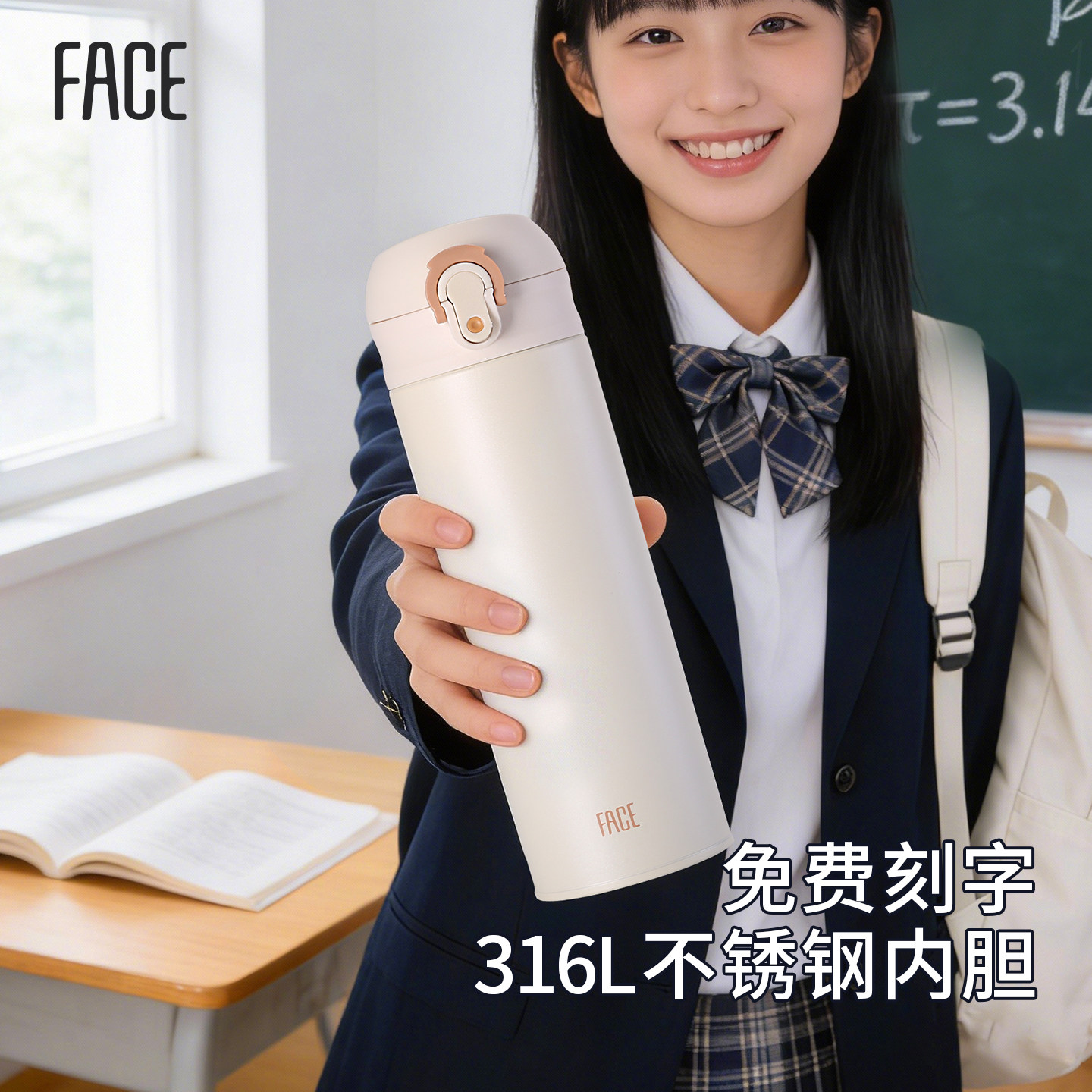 face保温杯316L不锈钢高颜值男女学生上学专用儿童水杯子2026新款