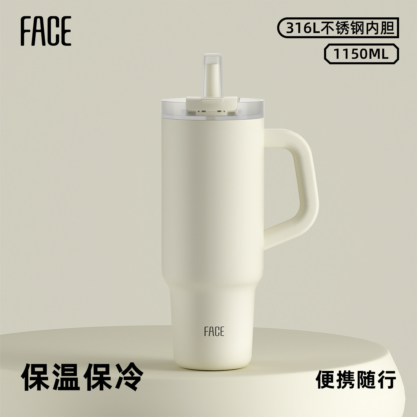 face巨无霸吸管保温杯大容量水杯女高颜值便携不锈钢车载冰霸杯子