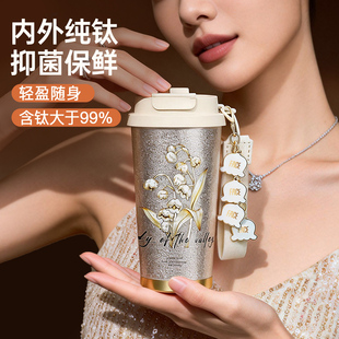 face纯钛咖啡杯女士2025新款保温杯高颜值水杯子生日礼物高档钛杯
