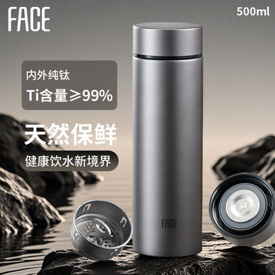face纯钛保温杯2026新款水杯男女士高档钛杯焖泡茶杯子商务送礼