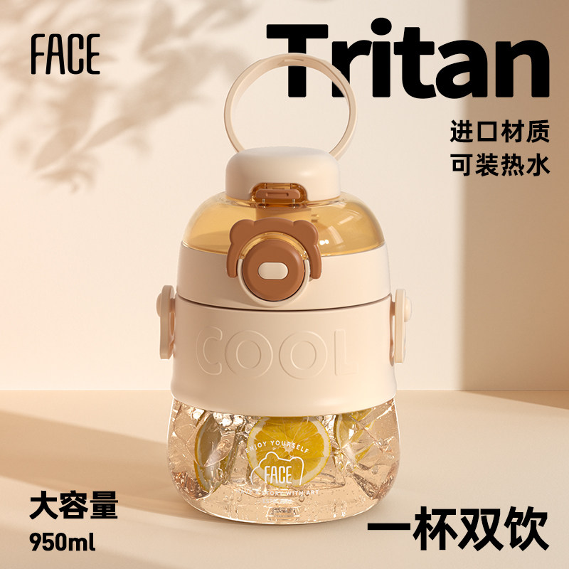 face水杯大容量女儿童学生塑料运动水壶耐高温吸管杯子夏季大肚杯
