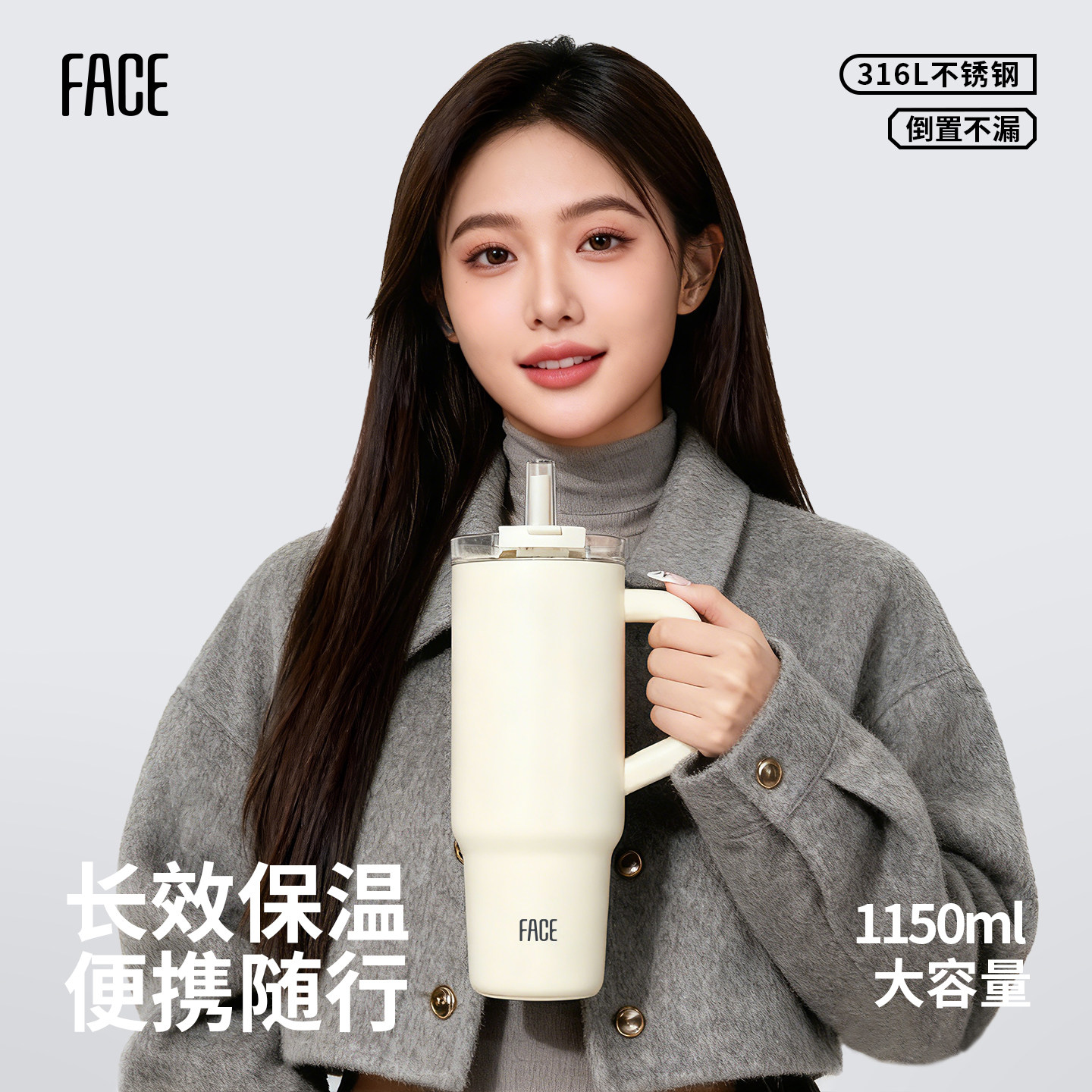 face巨无霸保温杯大容量不锈钢吸管杯女生办公室杯子高颜值水杯