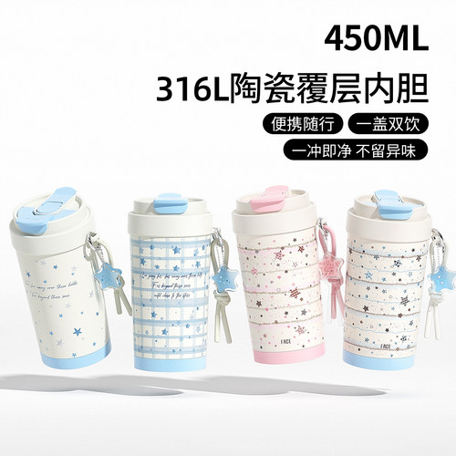 face咖啡高颜值女生保温杯