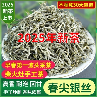 高香银丝绿茶2025新茶特级云南绿茶毛尖茶叶春尖茶叶散装500g盒装