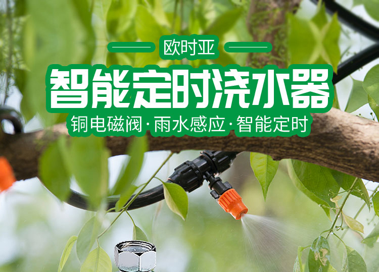 雨水感应自动浇水器定时浇花神器园林智能懒人喷水喷淋滴灌溉套装 鲜花速递/花卉仿真/绿植园艺 自动灌溉设备 原图主图