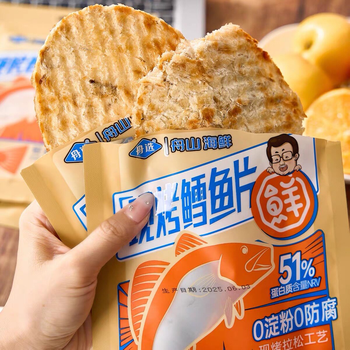舟选现烤鳕鱼片休闲零食小吃营养海鲜香烤鱼片手撕鱼