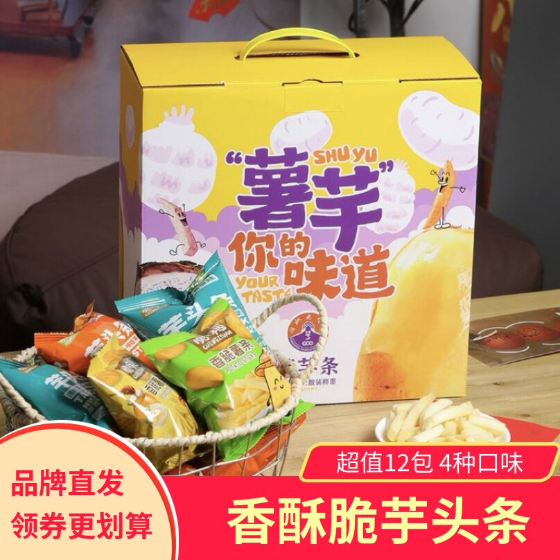 脆味园蟹黄香葱芋头条蜂蜜黄油原味薯条香酥脆休闲零食小吃