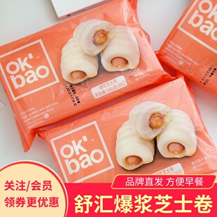 舒汇爆浆芝士卷180gx4袋花卷面点健康早餐包子方便速冻半成品速食