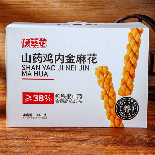 侯翠花山药鸡内金麻花香咸酥脆麻花铁棍山药麻花追剧零食小吃清真