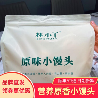 林小丫原味小馒头早餐松软面包