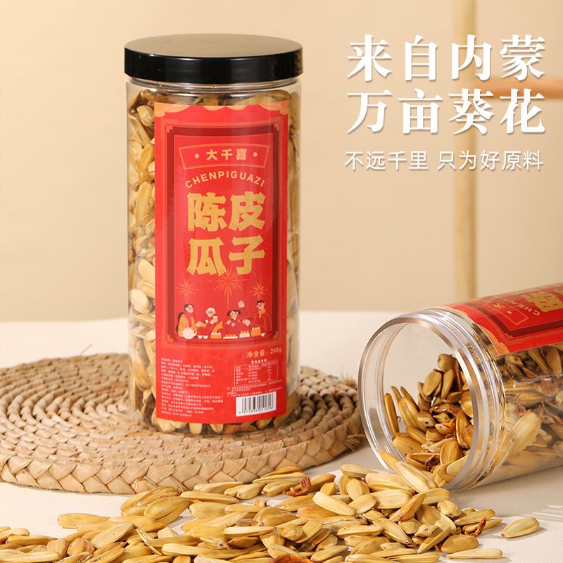 大千喜陈皮瓜子罐装香脆炒货零食小吃饱满嗑瓜子葵花子