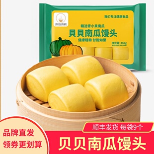 梁妈家厨贝贝南瓜馒头娟姗鲜奶馒头包点糕点心包子早餐细腻手撕