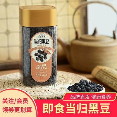 朴食有方当归黑豆即食