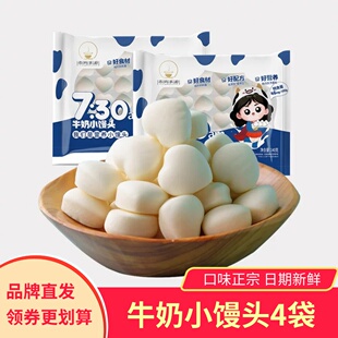 梁妈家厨牛奶小馒头4袋手工儿童糕点早餐早点方便速食心形