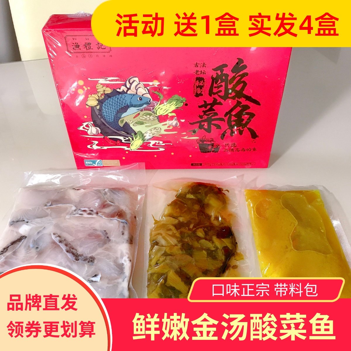 渔礼记酸菜鱼老坛酸菜懒人火锅生罗非鱼片带料包方便速食正宗,水产肉类/新鲜蔬果/熟食,酸菜鱼/水煮鱼,淘宝优惠券,粉丝福利购,淘宝优惠卷