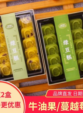 麦可琪牛油果味蔓越莓味绿豆糕