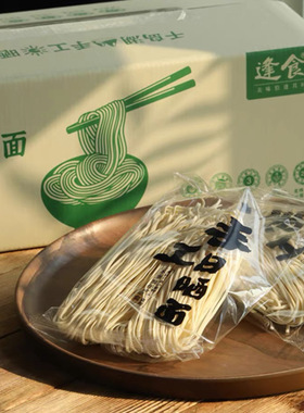 逢食千岛湖手工日晒面挂面条15小袋整箱1275g独立包装劲道营养