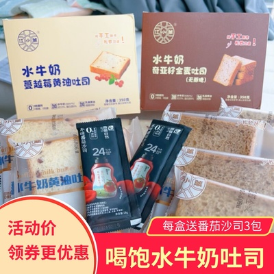 江小燕水牛奶蔓越莓吐司全麦