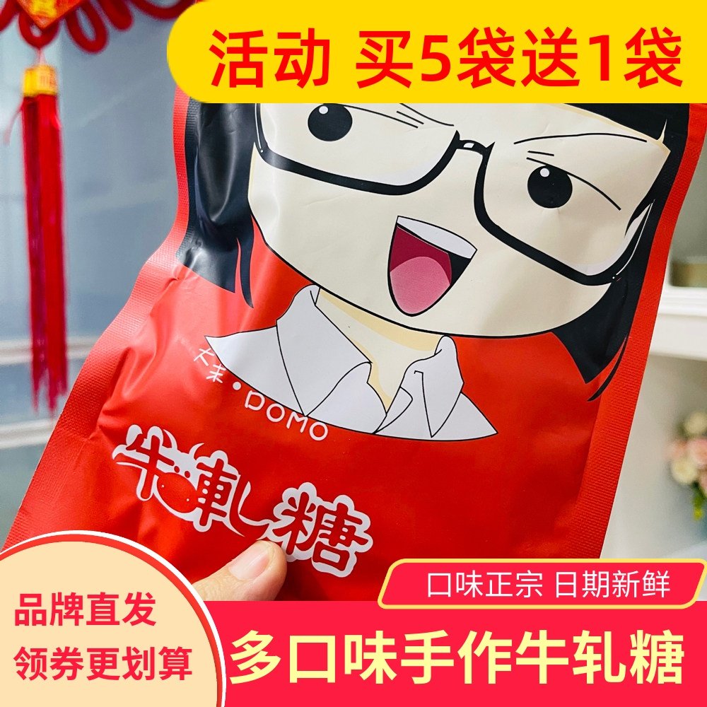 大末手作牛轧糖甜而不腻不黏牙花生芝麻抹茶可可蔓越莓杏仁味糖果,零食/坚果/特产,棉花糖/牛轧糖/充气糖果,淘宝优惠券,粉丝福利购,淘宝优惠卷