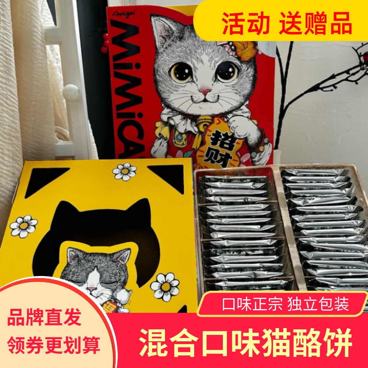 牛牛奥力给大黄油猫酪饼干猫招天下财黄油咖啡味芝士小包装零食