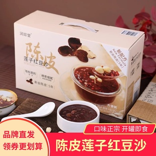 润琮堂陈皮莲子红豆沙方便速食营养速食粥早餐代餐碗装甜品
