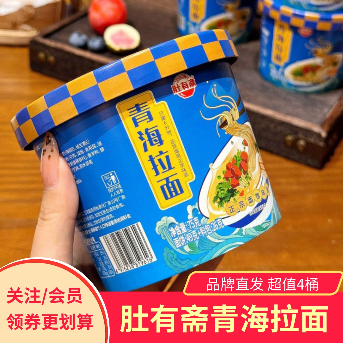 肚有斋青海拉面劲道爽滑汤汁浓郁面条方便面夜宵速食桶装牛肉面