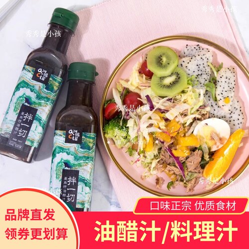 阿赐酱拌一切油醋汁寿喜烧汁