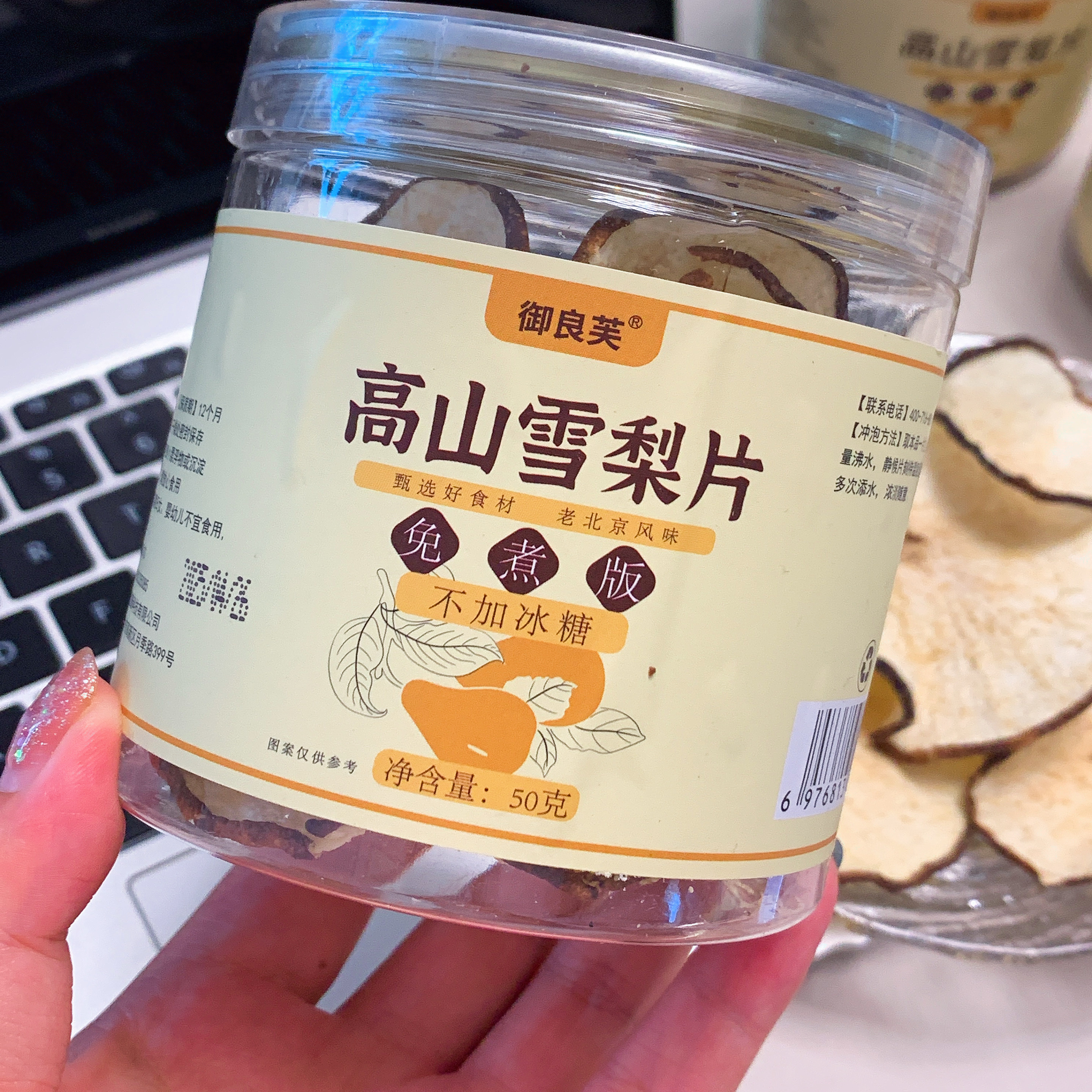 御良芙高山雪梨干50g*4罐低温烘焙办公室冻干雪梨片冲泡即饮