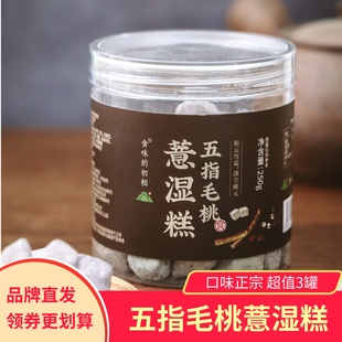 【3罐】食味的初相五指毛桃薏湿糕红豆薏米茯苓养生零食糕点即食