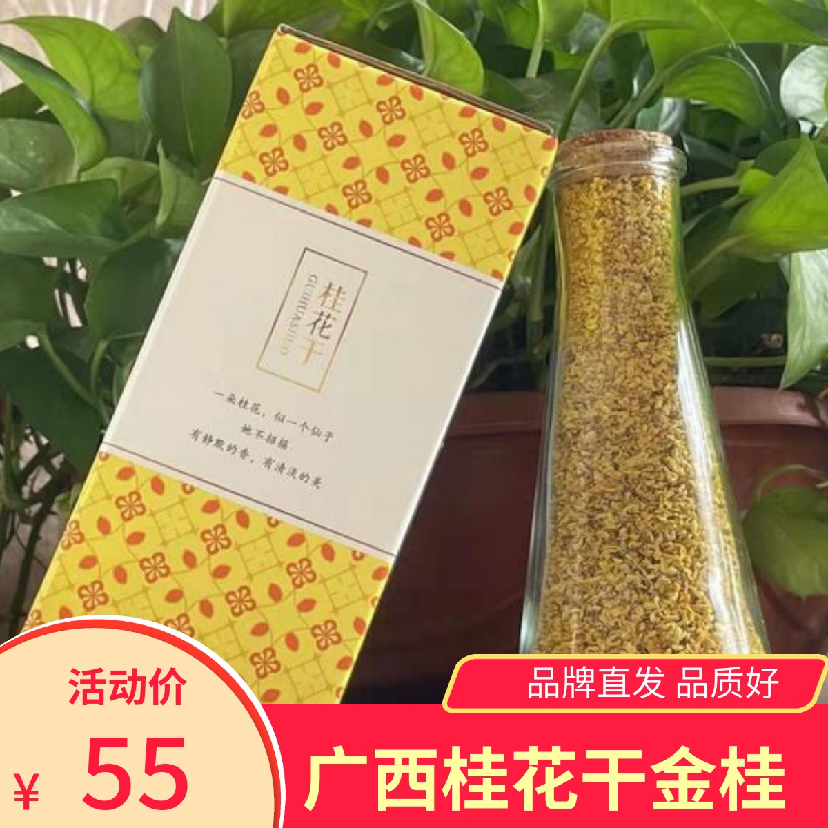 万丝如意桂林桂花干35g金桂桂花茶烘焙食用干桂花茶广西特产 水产肉类/新鲜蔬果/熟食 食用花卉/玫瑰花/洋槐花/桂花 原图主图