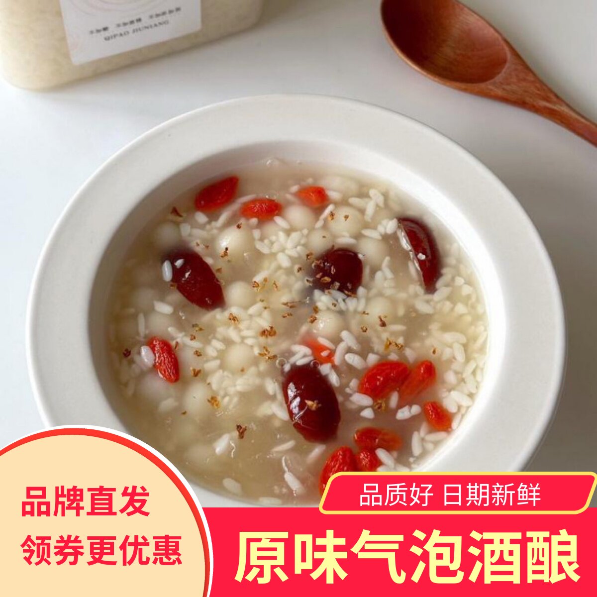 不止一食气泡酒酿米酒醪糟老江南原杯发酵原汁原味糯米小圆子甜品