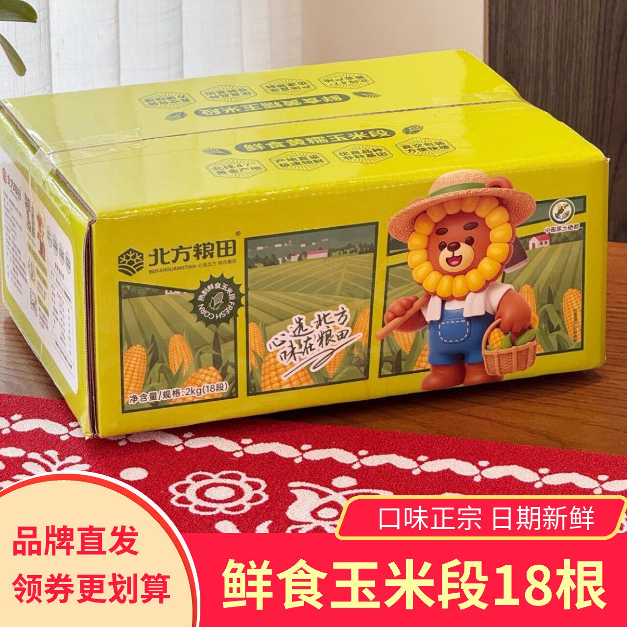 包小苞小食界黑糯玉米真空