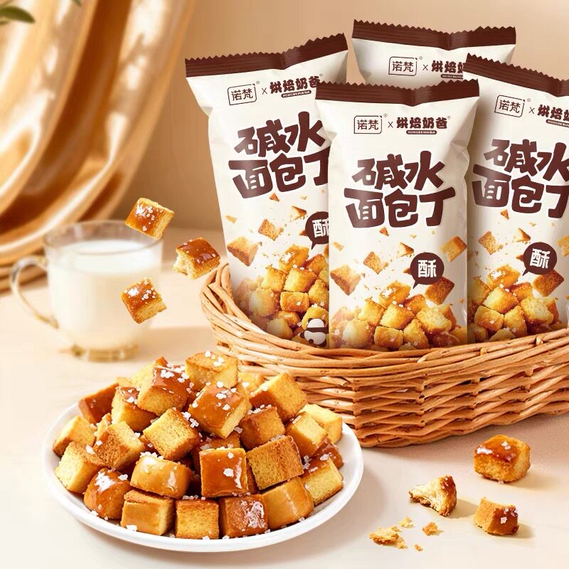 诺梵烘焙奶爸海盐焦糖碱水面包丁酥脆袋装小零食香酥脆