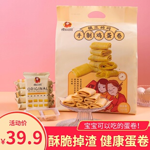 模范妈妈手工鸡蛋卷520g香酥掉渣健康零食儿童宝宝原味蛋卷酥饼干