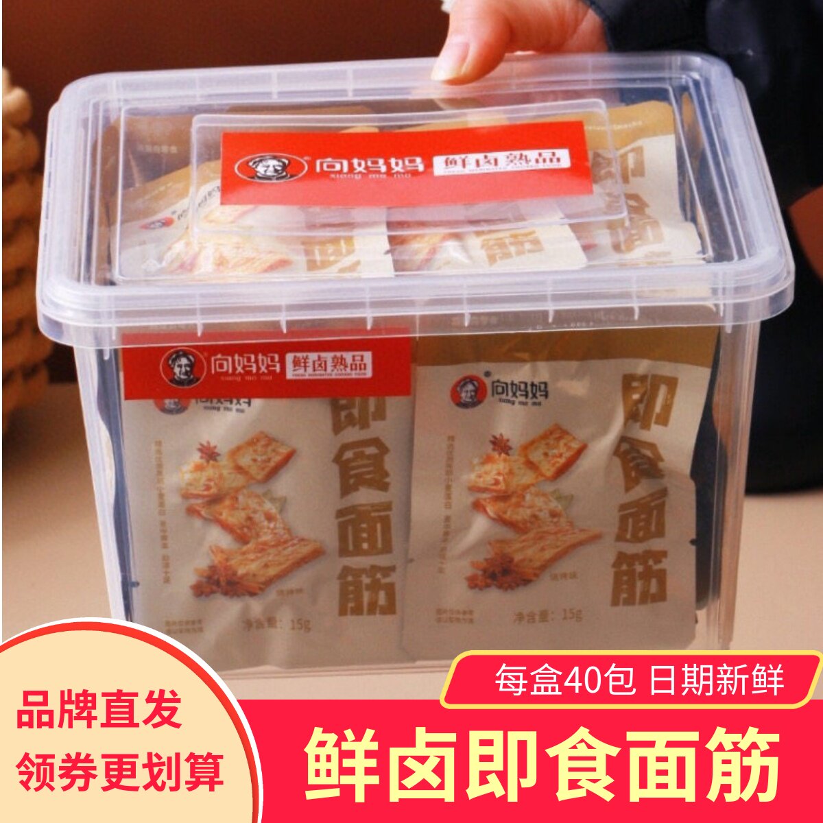 向妈妈即食面筋鲜卤熟品即食