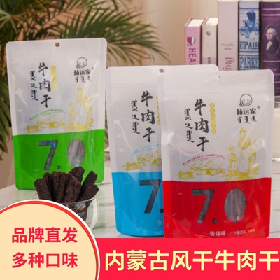 赫远家风干牛肉干手撕内蒙古特产