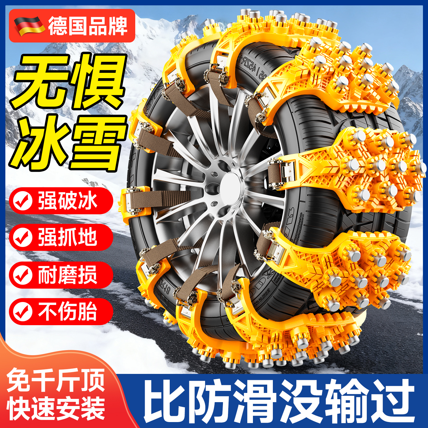 汽车冬季防滑链新型不伤胎