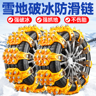 【德国品牌】汽车防滑链