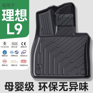 适用于理想L9脚垫专用24 地毯配件后备箱垫 25款 汽车用品内饰改装