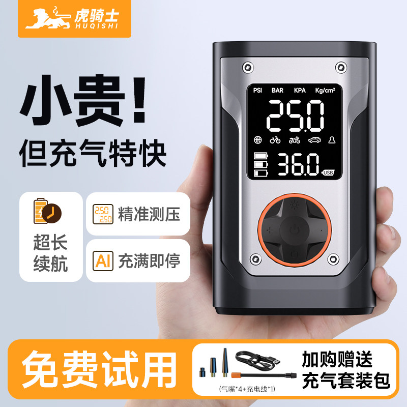 车载充气泵汽车轮胎两用打气泵电动打气筒可携式带测胎压智能充电