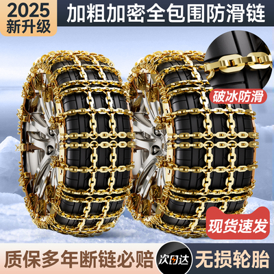 【德国精工】加粗锰钢不断链条