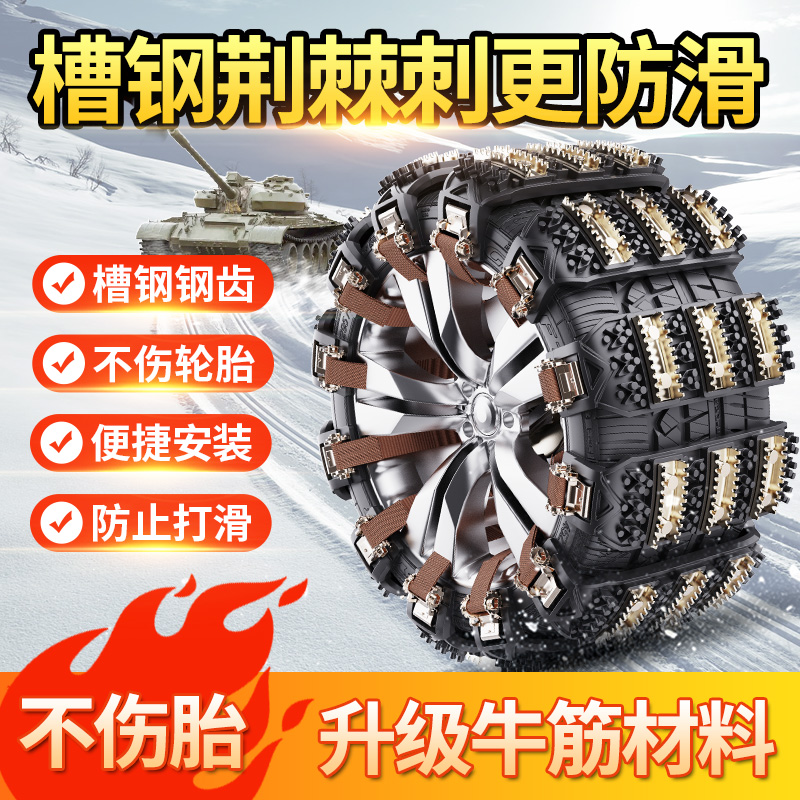 汽车冬季防滑链不伤胎橡胶轿车suv越野面包车轮胎新型雪地链通用