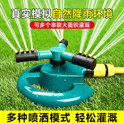 自动浇水器旋转喷洒灌溉洒水神器