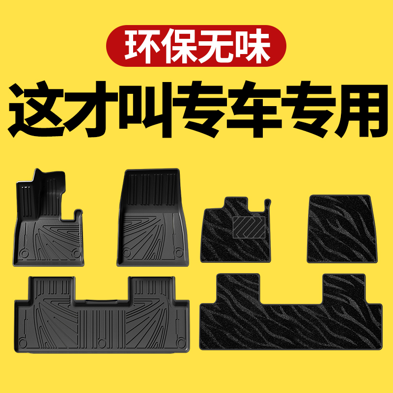 环保无味tpe汽车用脚垫星空毯